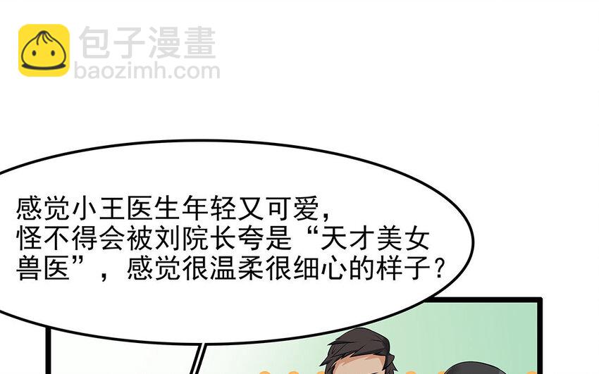 14 第15话 难相处的阿泰医生(1/2)-第14话