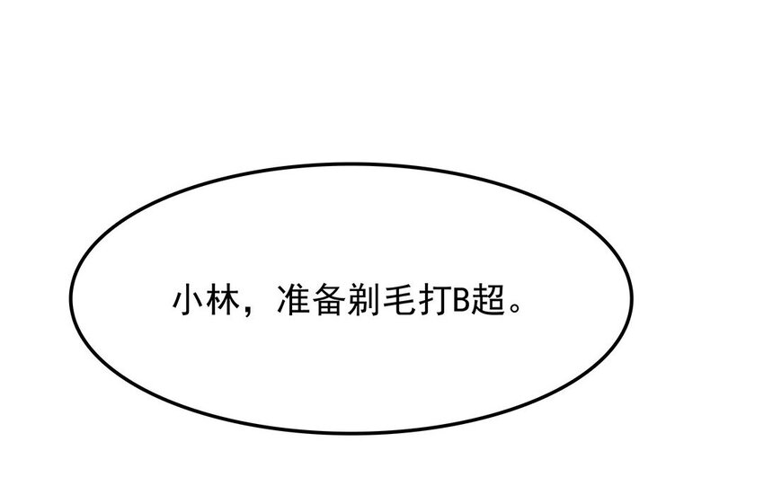 16 第17话 残酷的行业规则(1/2)-第16话