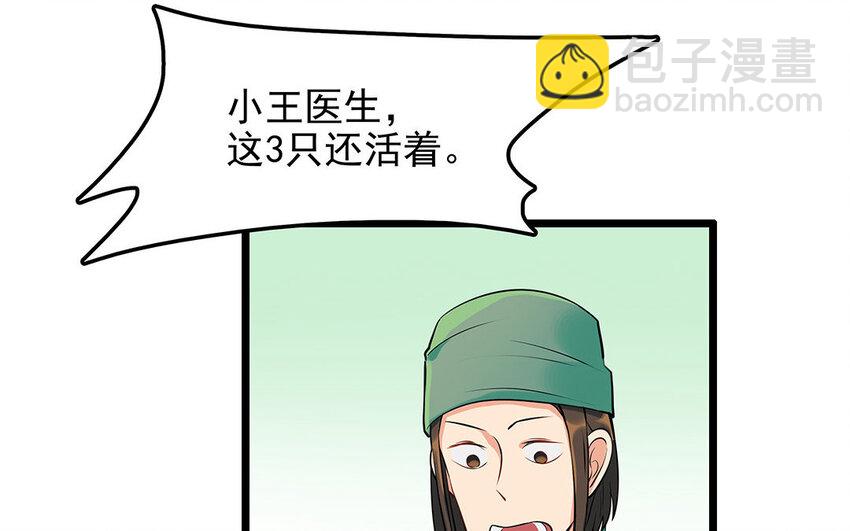 16 第17话 残酷的行业规则(1/2)-第16话