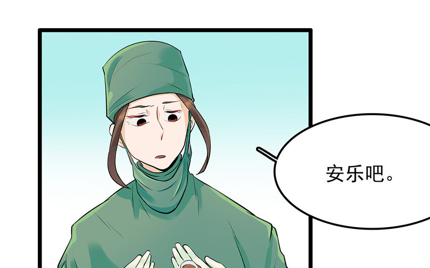 16 第17话 残酷的行业规则(1/2)-第16话