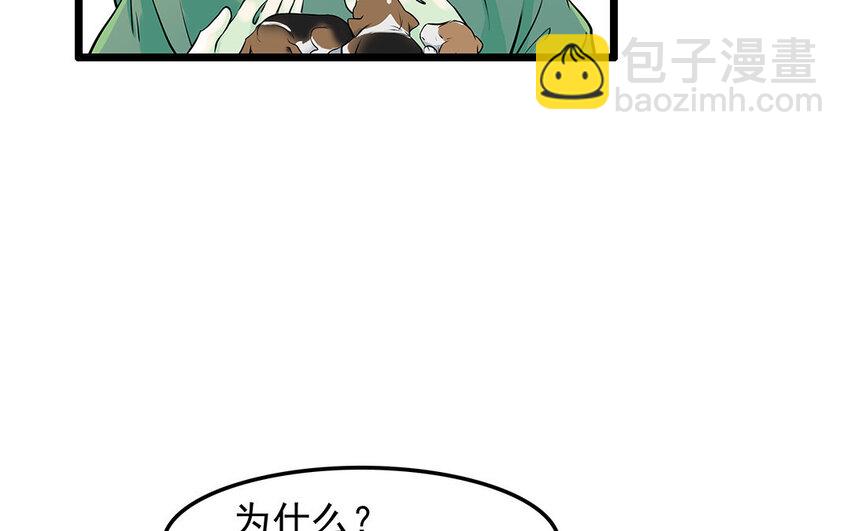 16 第17话 残酷的行业规则(1/2)-第16话