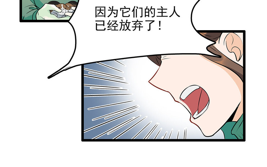 16 第17话 残酷的行业规则(1/2)-第16话