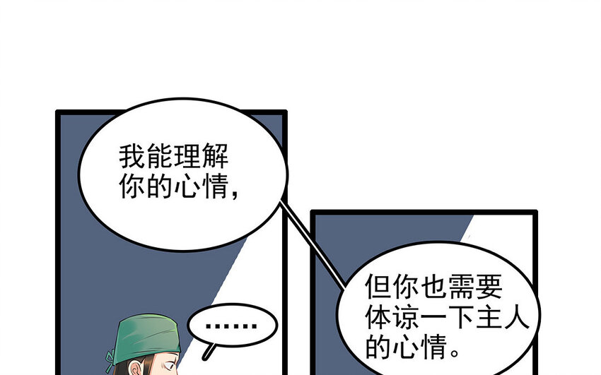 16 第17话 残酷的行业规则(1/2)-第16话