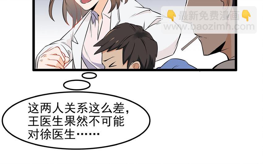 18 第19话 误会一场(1/2)-第18话