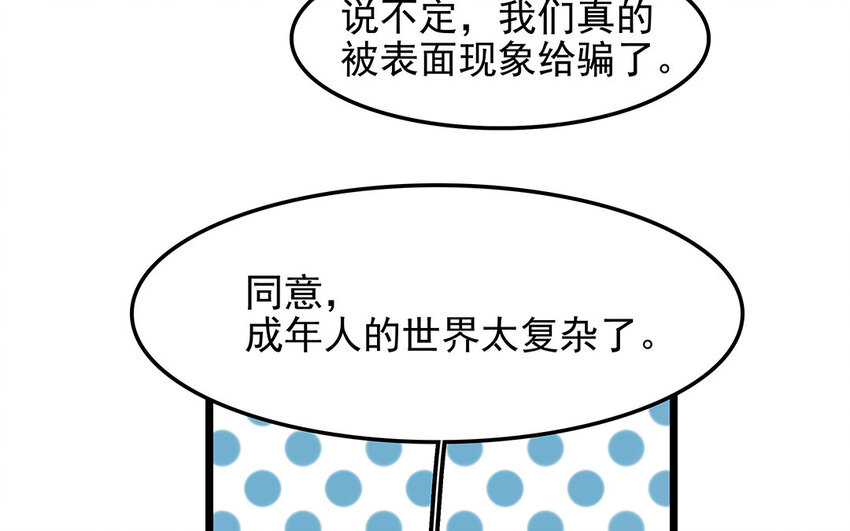 18 第19话 误会一场(1/2)-第18话