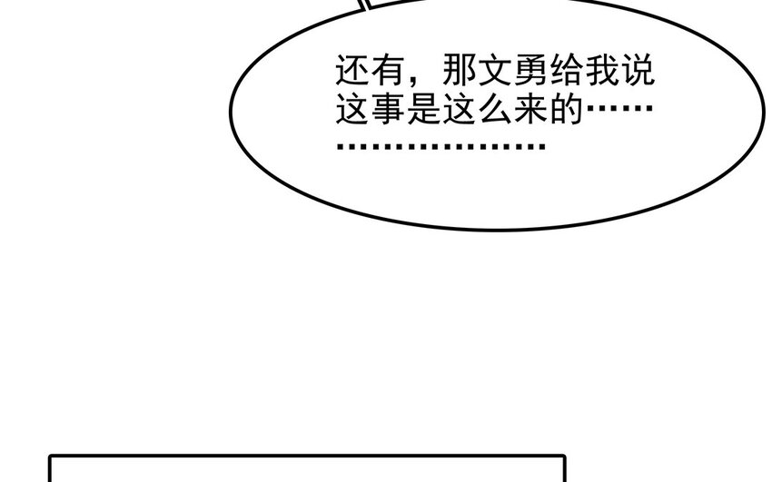 18 第19话 误会一场(1/2)-第18话