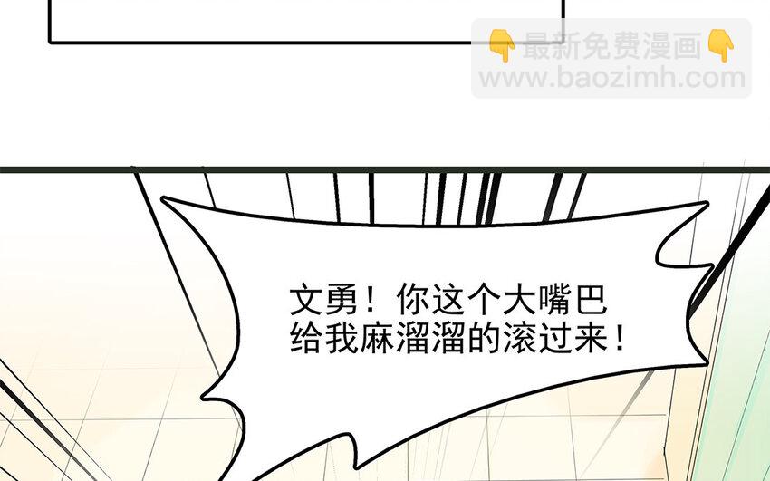 18 第19话 误会一场(1/2)-第18话