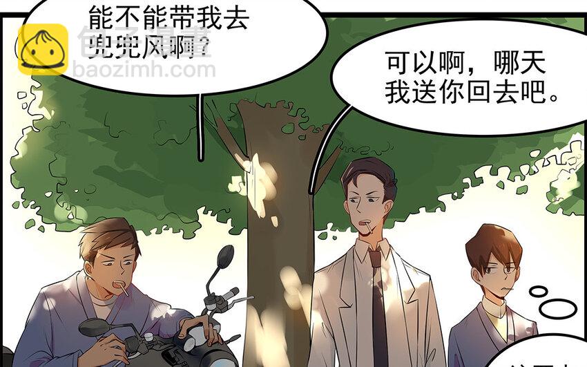 18 第19话 误会一场(1/2)-第18话