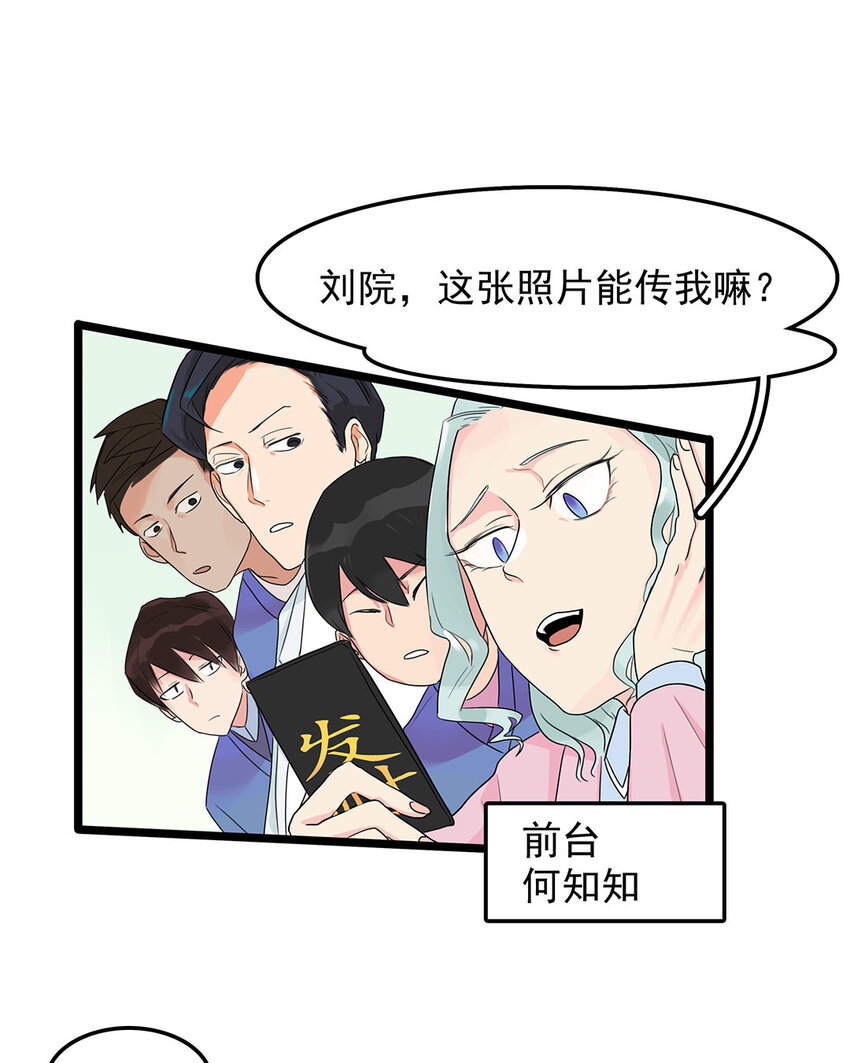 2 第1、2话 拆蛋专家-第2话