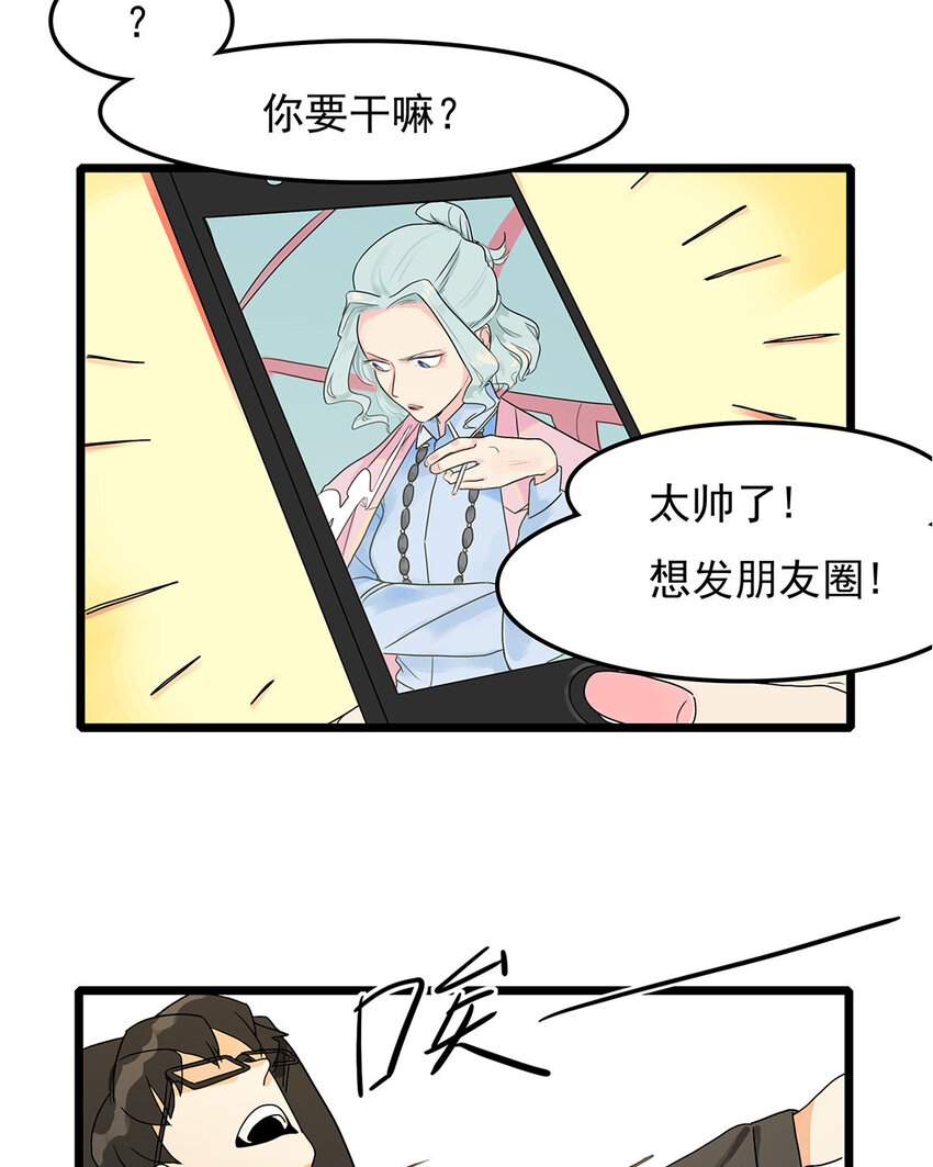 2 第1、2话 拆蛋专家-第2话