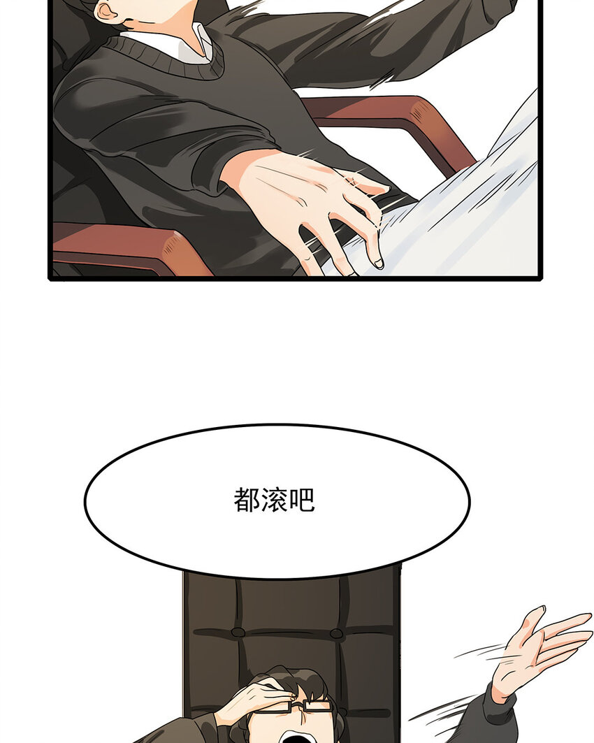 2 第1、2话 拆蛋专家-第2话