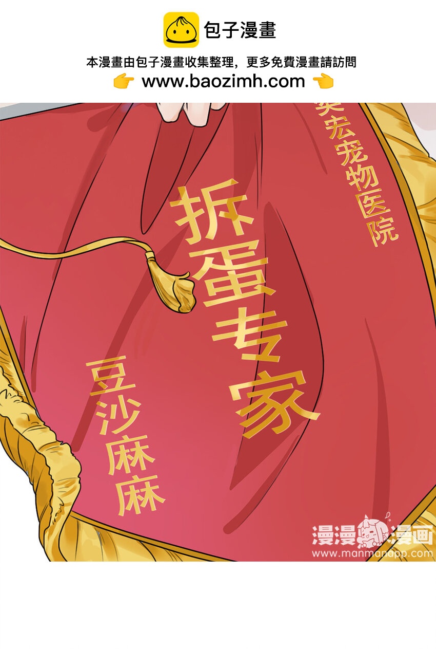 2 第1、2话 拆蛋专家-第2话