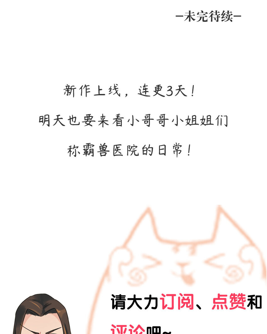 2 第1、2话 拆蛋专家-第2话