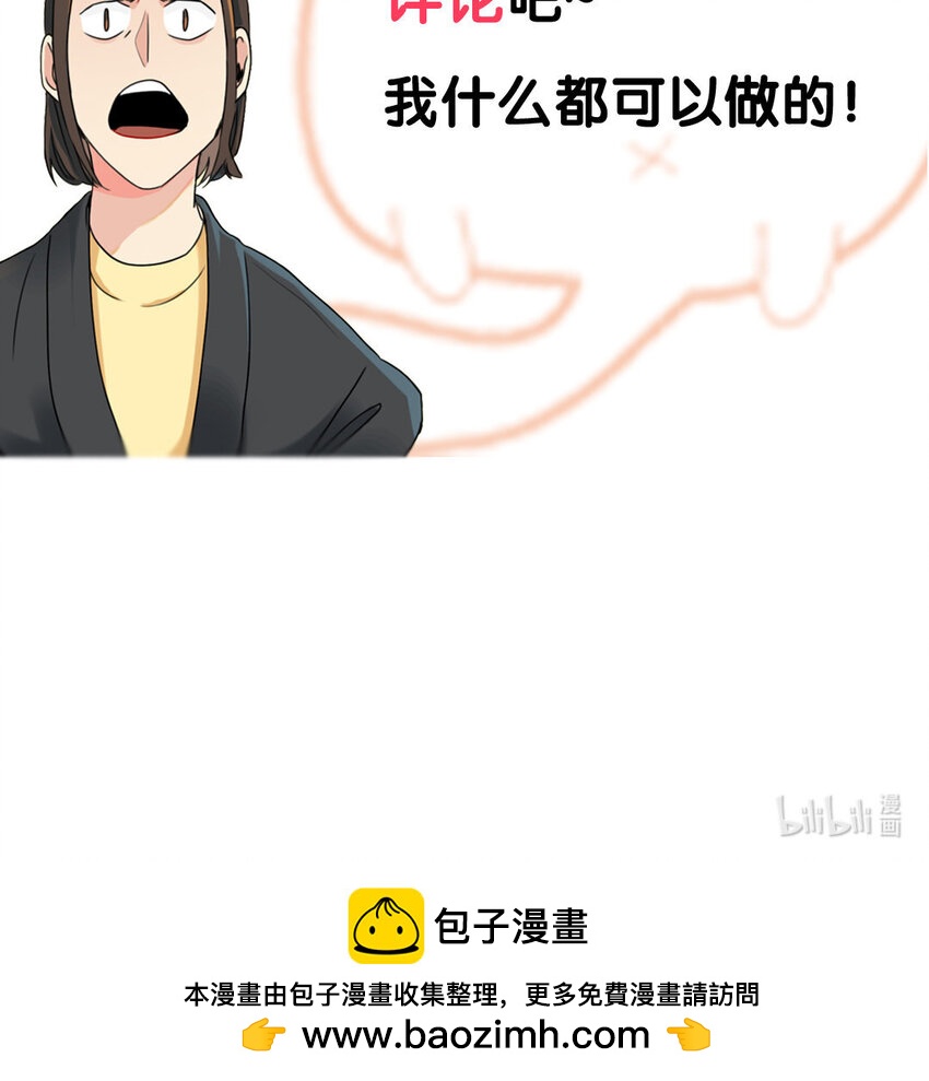 2 第1、2话 拆蛋专家-第2话