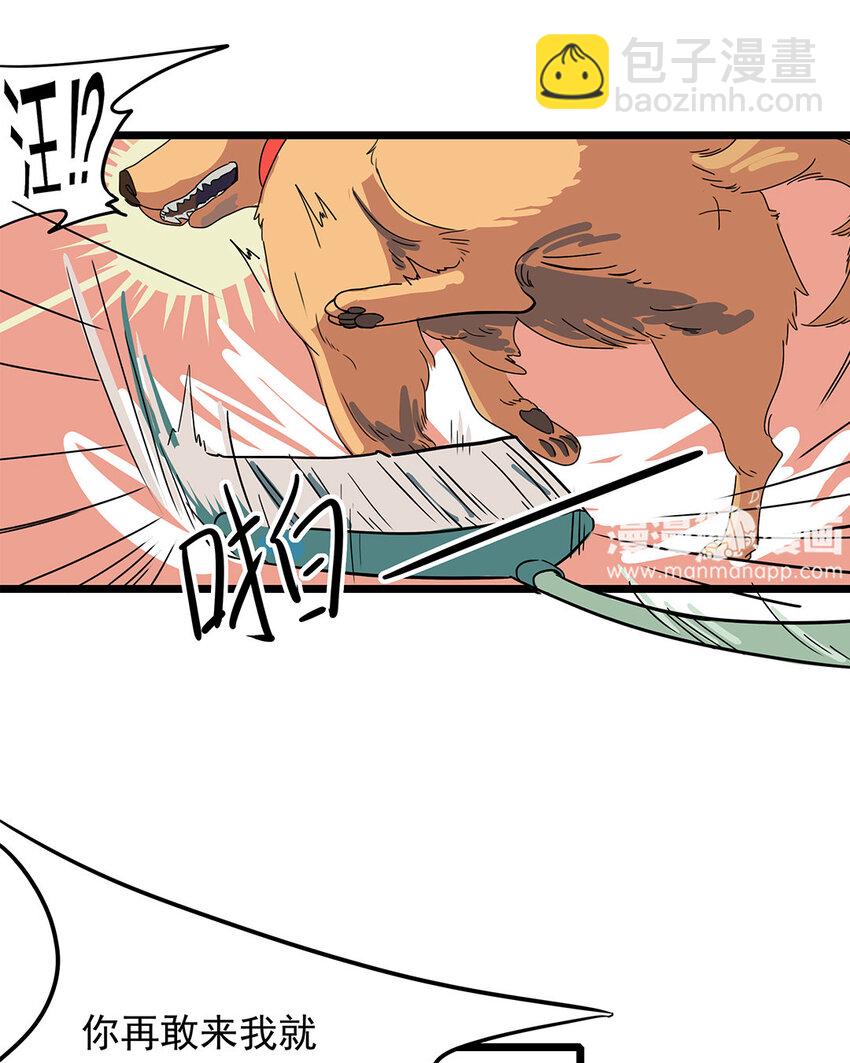 2 第1、2话 拆蛋专家-第2话