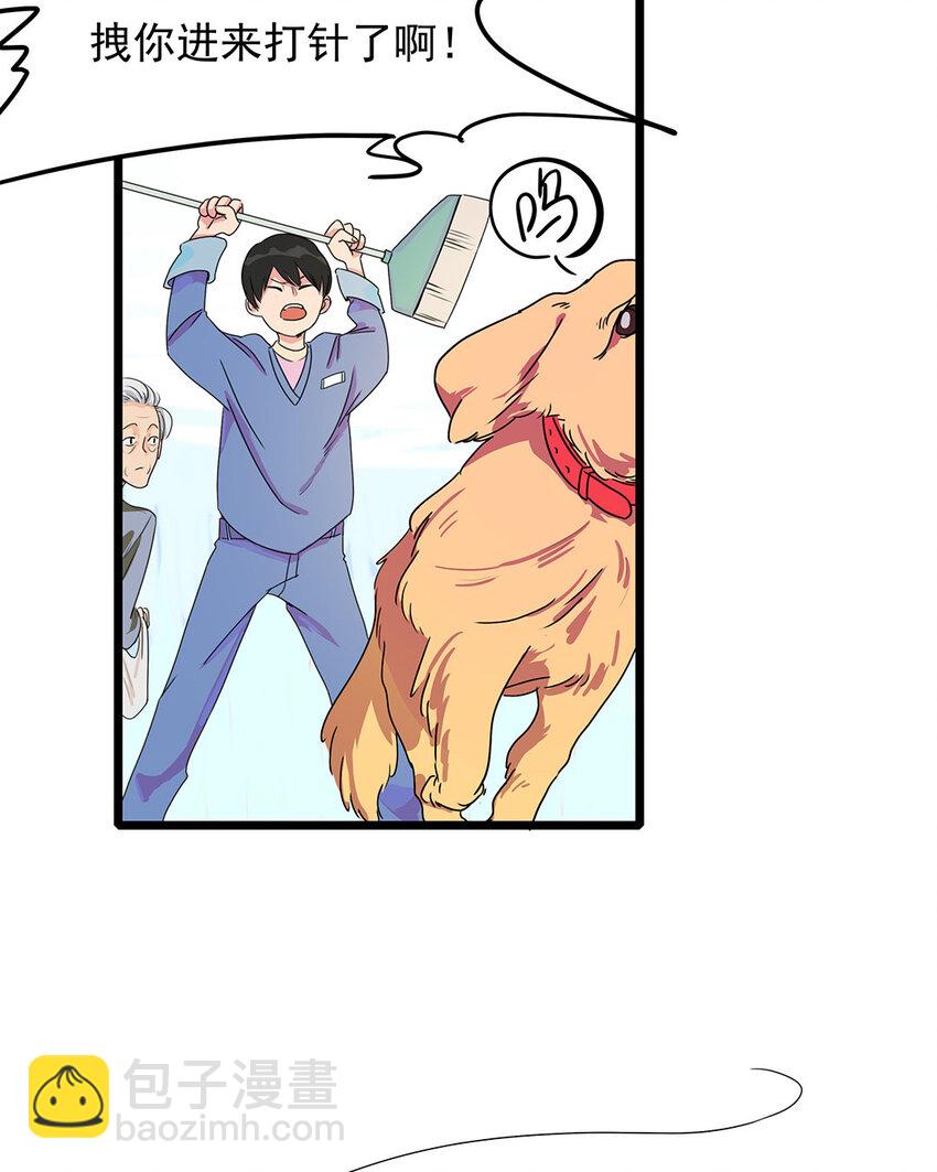 2 第1、2话 拆蛋专家-第2话