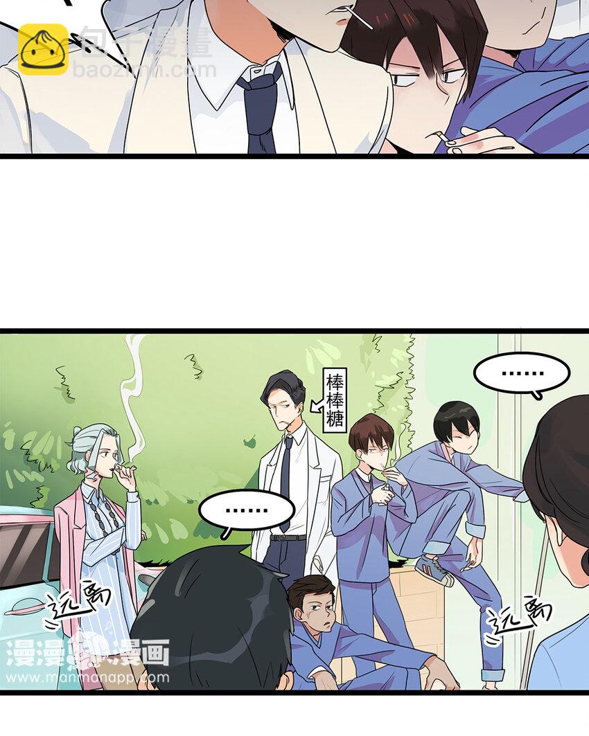 2 第1、2话 拆蛋专家-第2话