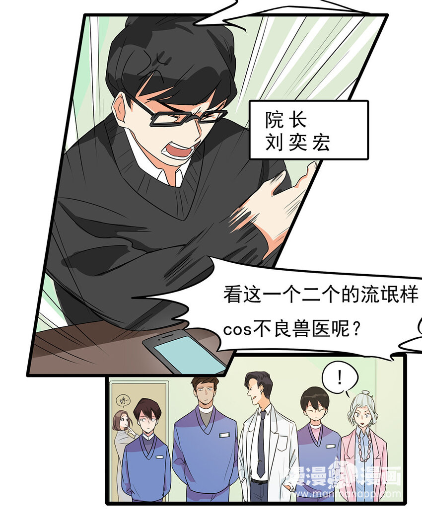 2 第1、2话 拆蛋专家-第2话