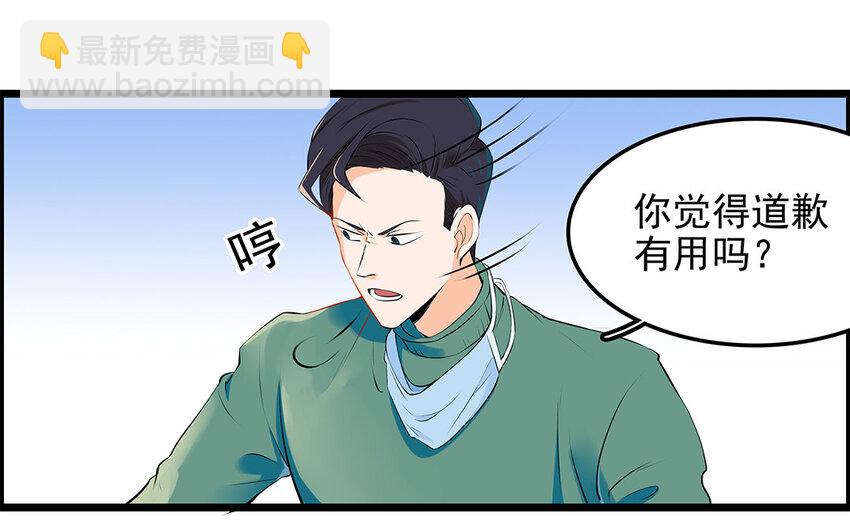 20 第21话 你不配当兽医！(1/2)-第20话