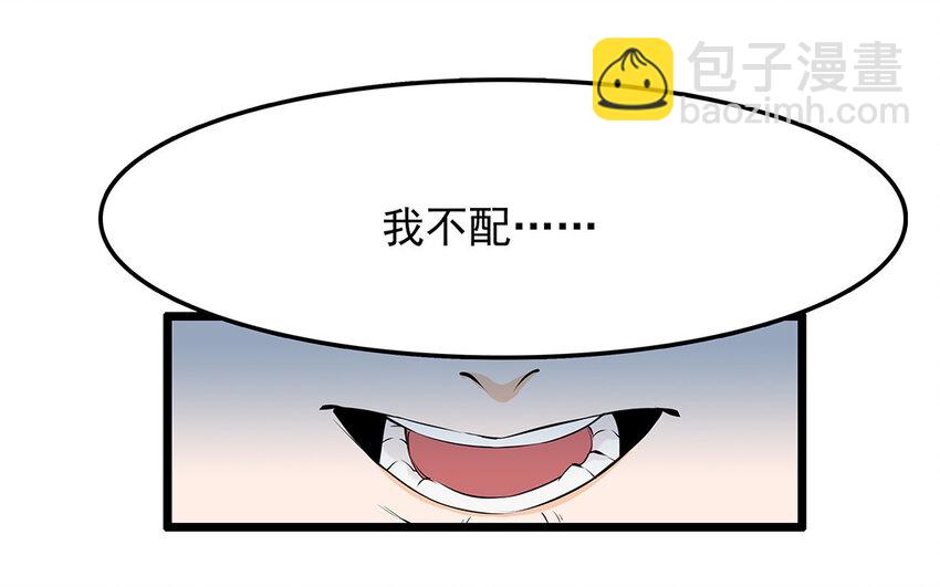 20 第21话 你不配当兽医！(1/2)-第20话