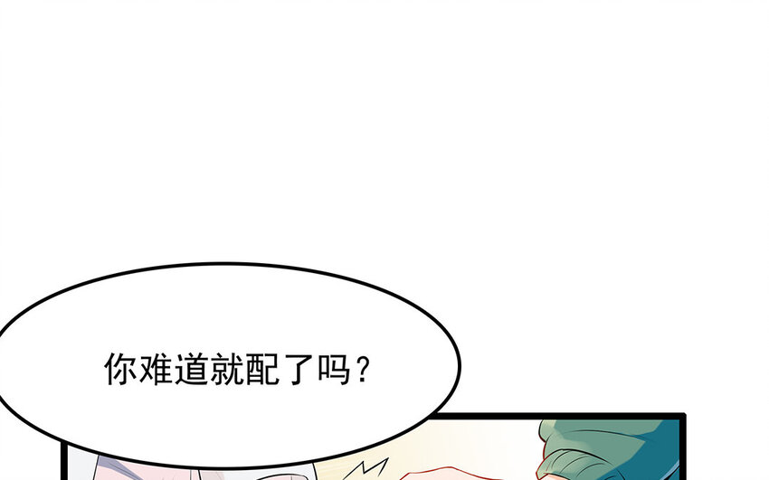 20 第21话 你不配当兽医！(1/2)-第20话