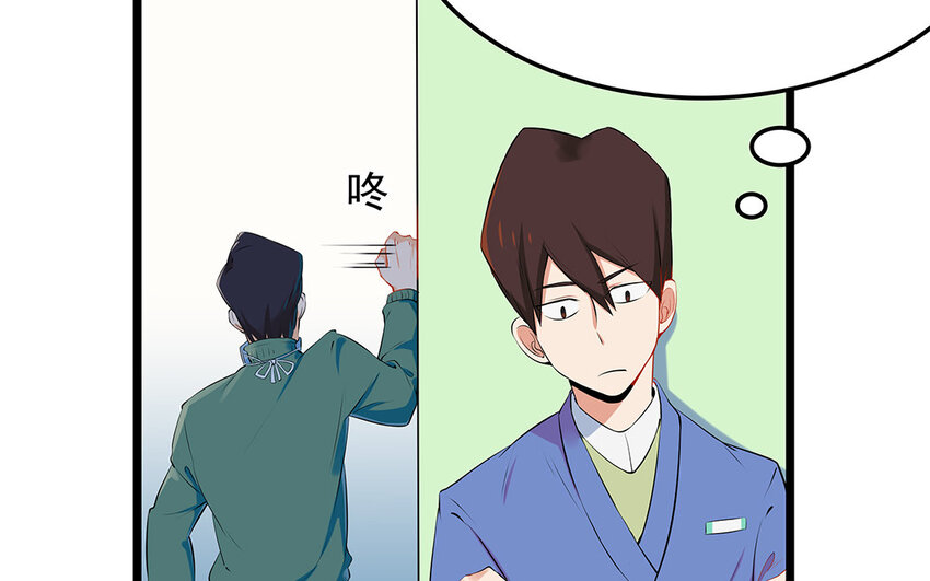 20 第21话 你不配当兽医！(1/2)-第20话