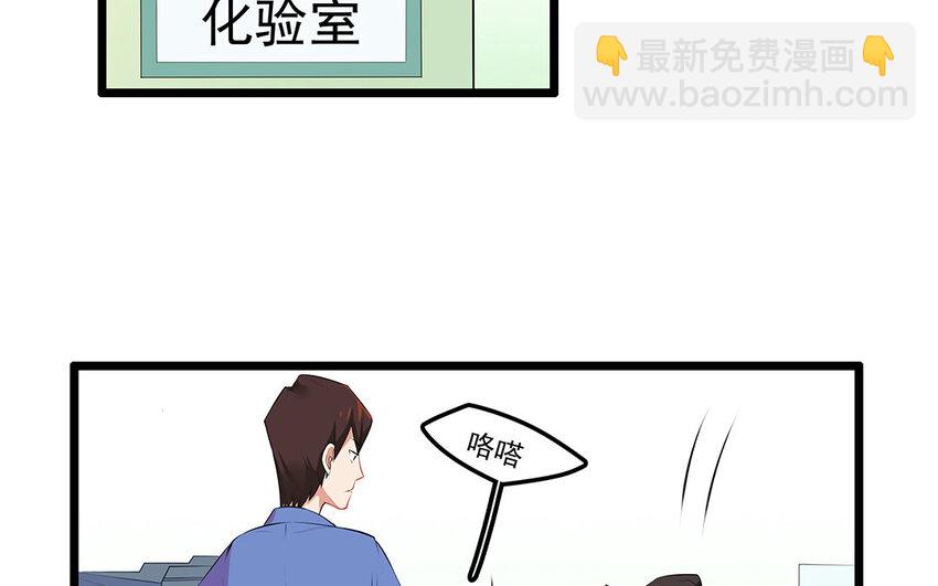 20 第21话 你不配当兽医！(1/2)-第20话