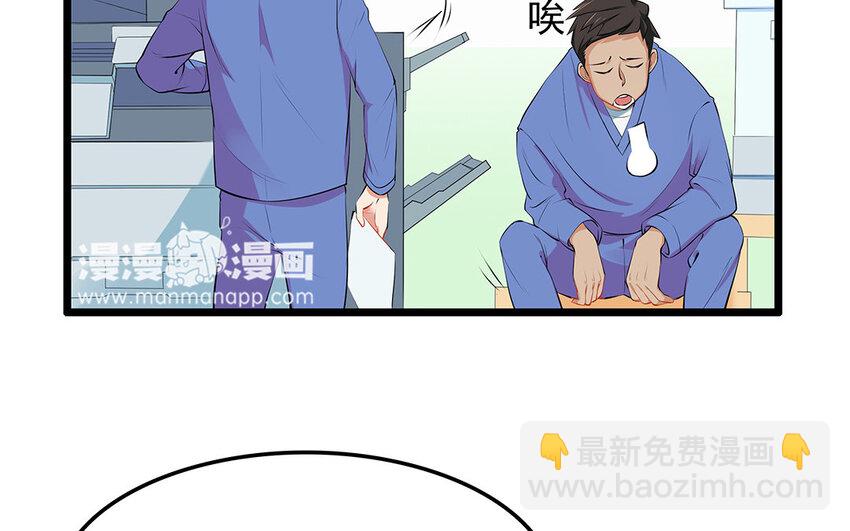 20 第21话 你不配当兽医！(1/2)-第20话