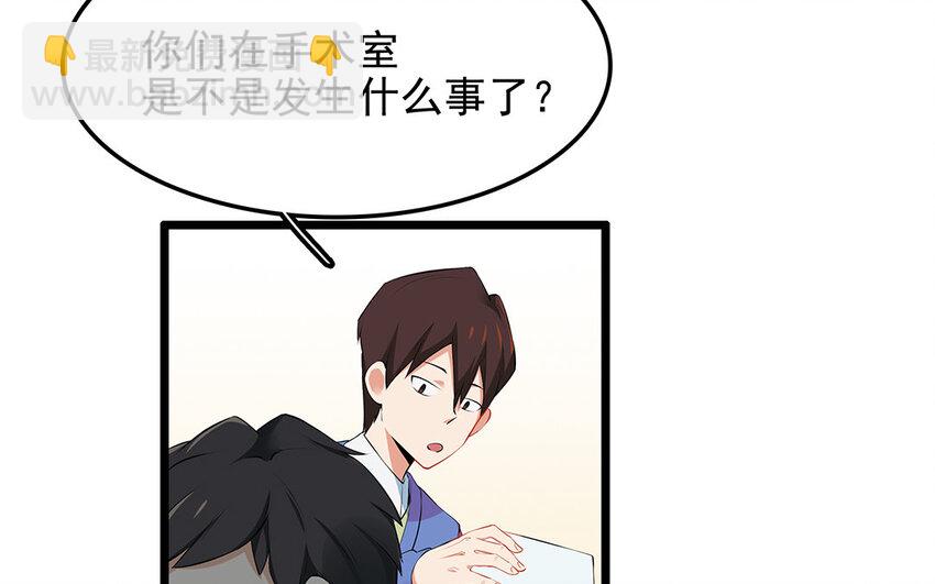 20 第21话 你不配当兽医！(1/2)-第20话