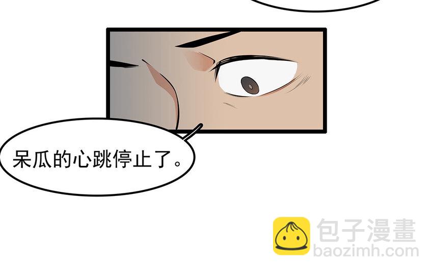 20 第21话 你不配当兽医！(1/2)-第20话