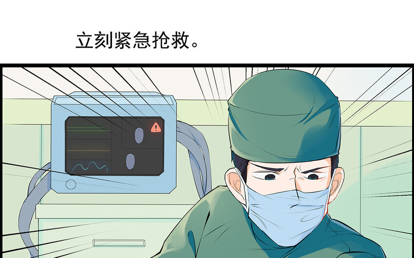 20 第21话 你不配当兽医！(1/2)-第20话