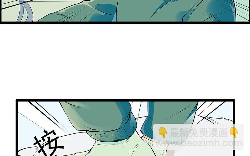 20 第21话 你不配当兽医！(1/2)-第20话