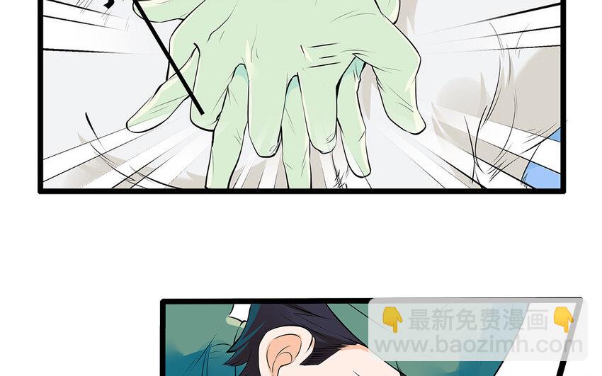 20 第21话 你不配当兽医！(1/2)-第20话