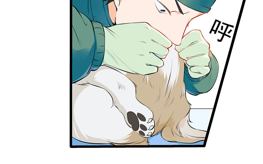 20 第21话 你不配当兽医！(1/2)-第20话