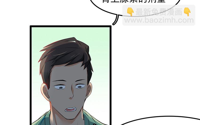 20 第21话 你不配当兽医！(1/2)-第20话