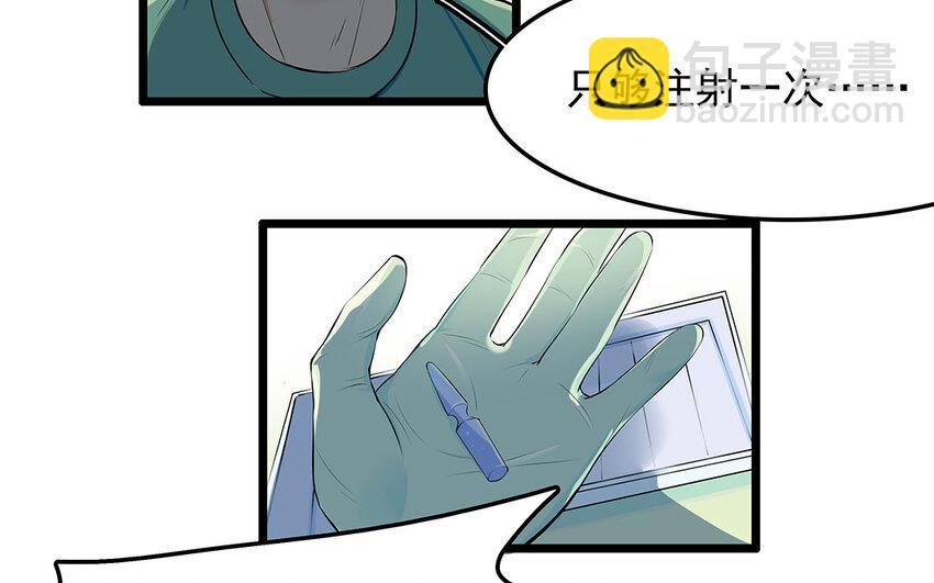 20 第21话 你不配当兽医！(1/2)-第20话