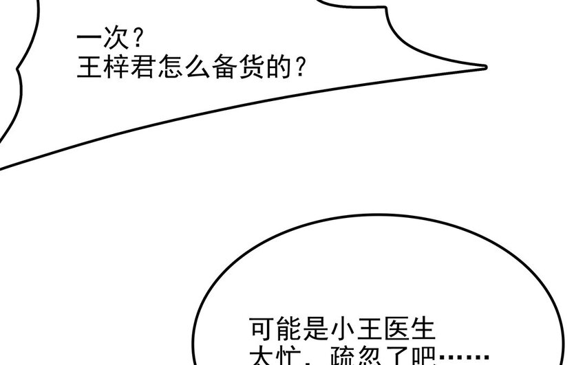 20 第21话 你不配当兽医！(1/2)-第20话