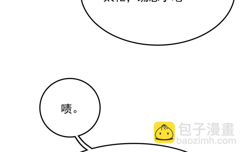 20 第21话 你不配当兽医！(1/2)-第20话