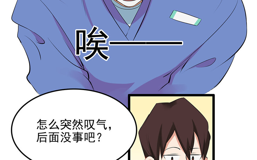 20 第21话 你不配当兽医！(1/2)-第20话