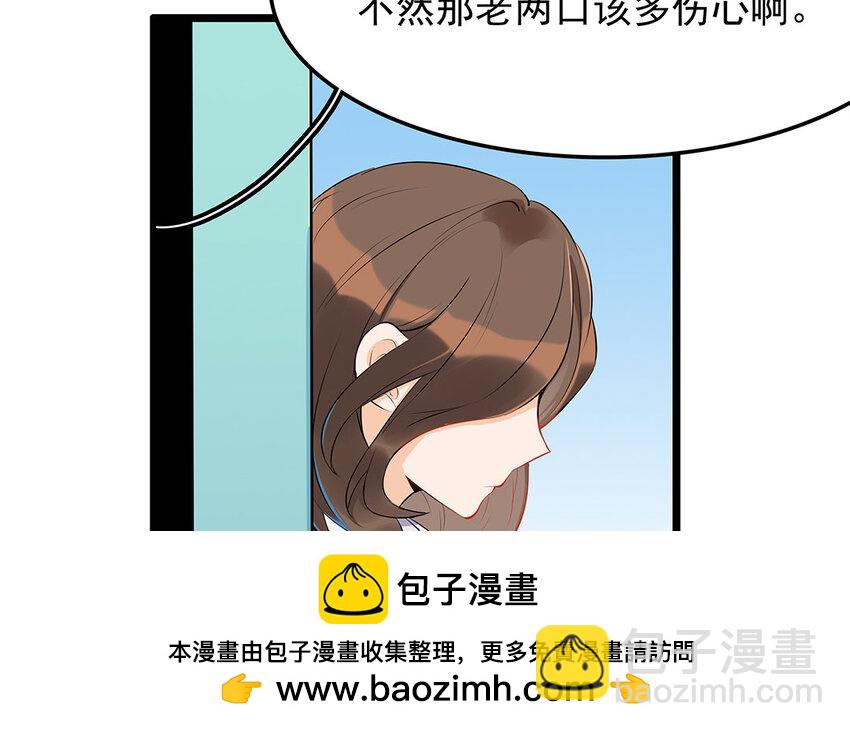 20 第21话 你不配当兽医！(1/2)-第20话