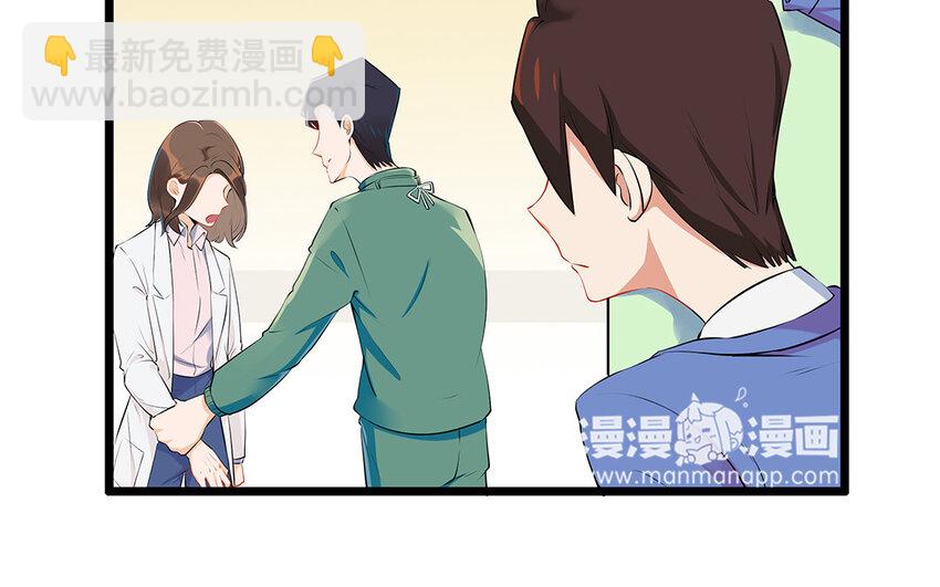 20 第21话 你不配当兽医！(1/2)-第20话