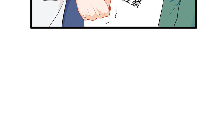 20 第21话 你不配当兽医！(1/2)-第20话