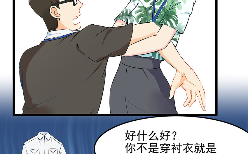 22 第23话 收购医院？(1/2)-第22话