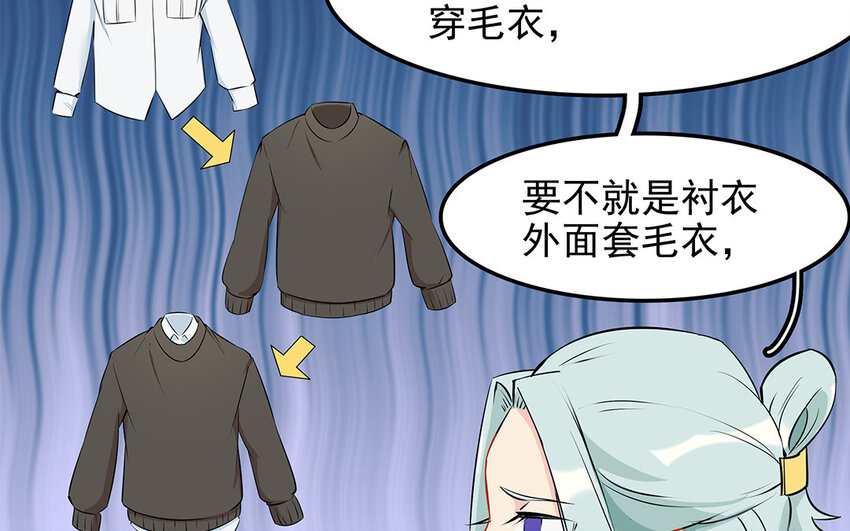 22 第23话 收购医院？(1/2)-第22话