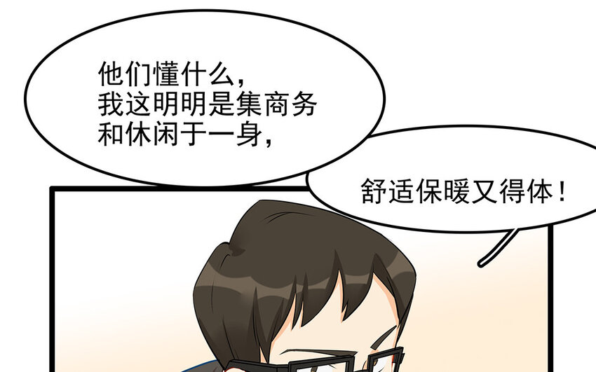 22 第23话 收购医院？(1/2)-第22话