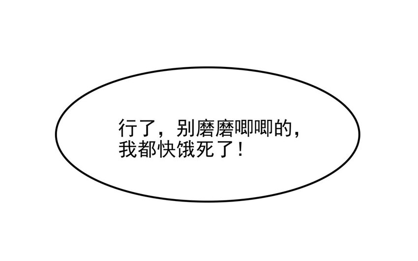 22 第23话 收购医院？(1/2)-第22话