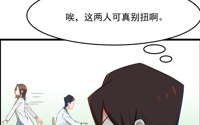 22 第23话 收购医院？(1/2)-第22话