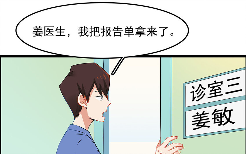 22 第23话 收购医院？(1/2)-第22话