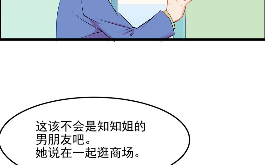 22 第23话 收购医院？(1/2)-第22话