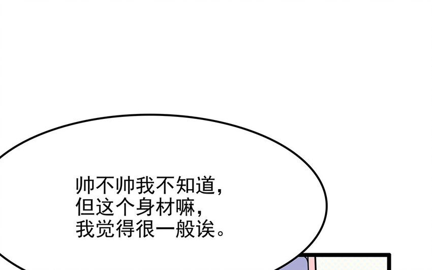 22 第23话 收购医院？(1/2)-第22话